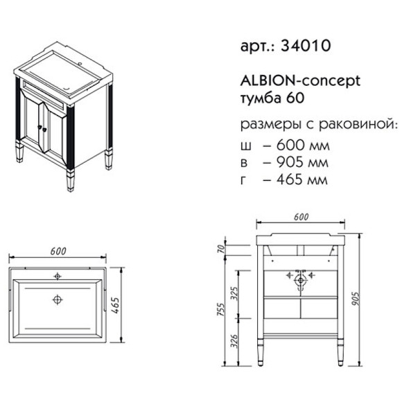 Тумба под раковину Caprigo Albion Concept 60 34010-SF028 Серая матовая