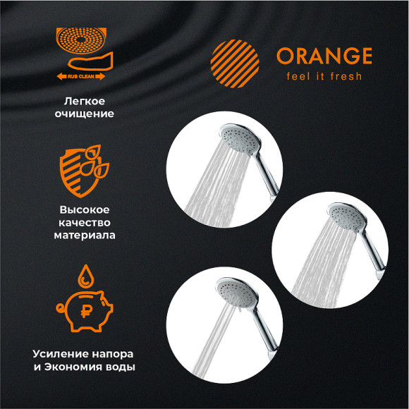 Ручной душ Orange S05HS Хром Ручной душ Orange S05HS Хром