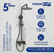 Душевая система WasserKRAFT A174.258.078.CB Черная матовая