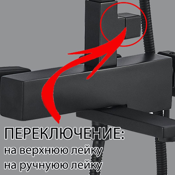 Душевая система ALMAes Tena TVZ-1825 Черная матовая Душевая система ALMAes Tena TVZ-1825 Черная матовая