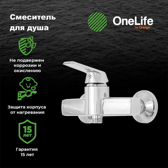 Смеситель для душа Orange OneLife P02-200cr Хром Смеситель для душа Orange OneLife P02-200cr Хром