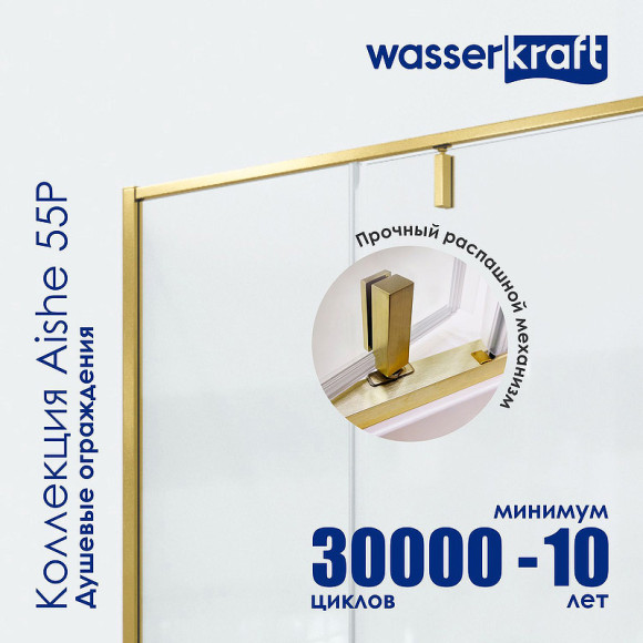 Душевая стенка WasserKRAFT Aisch 90 55P03-RP90 профиль Золото матовое стекло прозрачное Душевая стенка WasserKRAFT Aisch 90 55P03-RP90 профиль Золото матовое стекло прозрачное