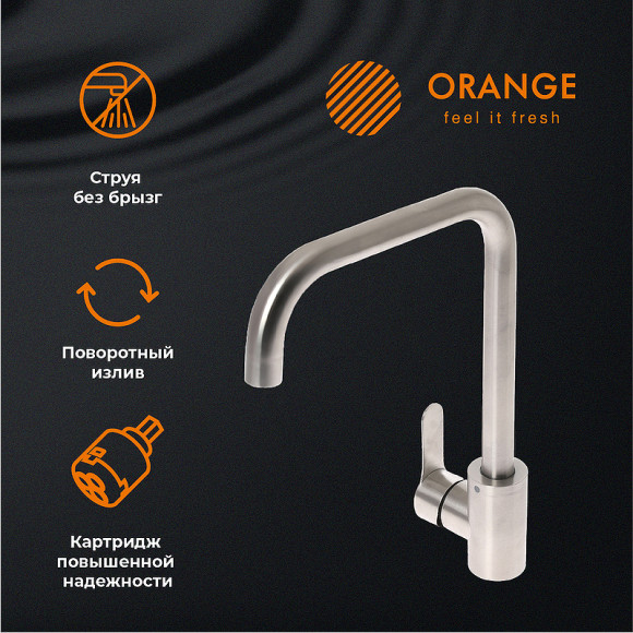 Смеситель для кухни Orange Steel M99-006ni Никель