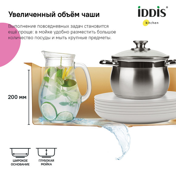 Кухонная мойка Iddis Edifice 75 EDI75B2i77 Золото матовое