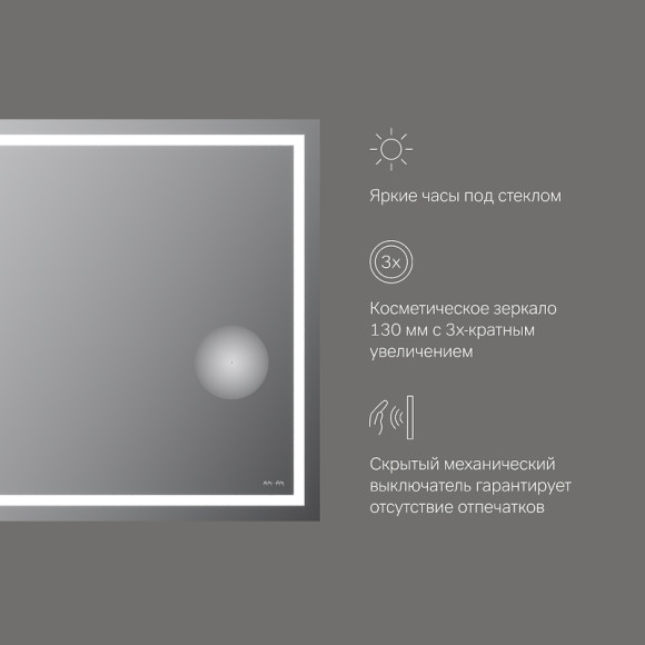 Зеркало AM.PM Gem 100 M91AMOX1003WG с подсветкой с механическим выключателем