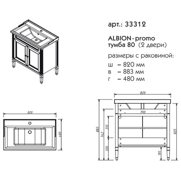 Тумба под раковину Caprigo Albion Promo 80 33312-В002 Бежевая матовая Тумба под раковину Caprigo Albion Promo 80 33312-В002 Бежевая матовая