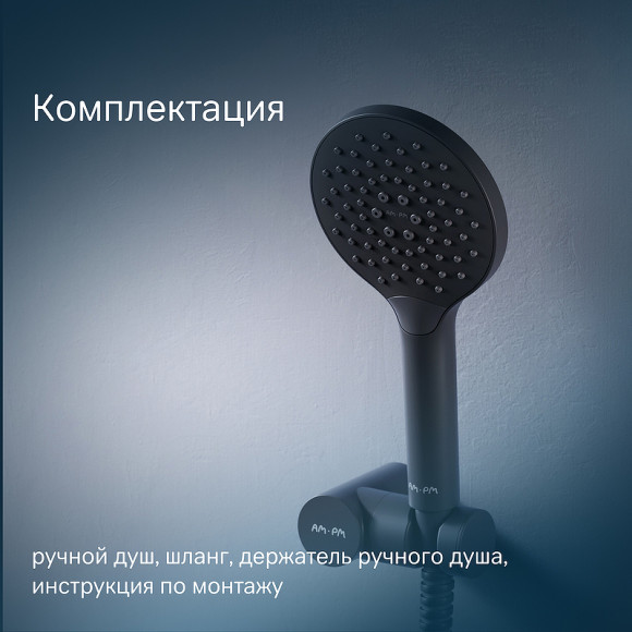 Душевой гарнитур AM.PM Like F0118022 Черный матовый Душевой гарнитур AM.PM Like F0118022 Черный матовый
