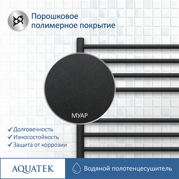 Водяной полотенцесушитель Aquatek Либерти П16 500x1100 AQ RR1610BL Черный муар