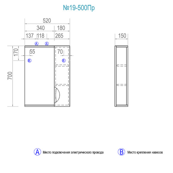 Зеркало со шкафом Vigo Callao 50 R z.CAL.50.R.El с подсветкой Белое