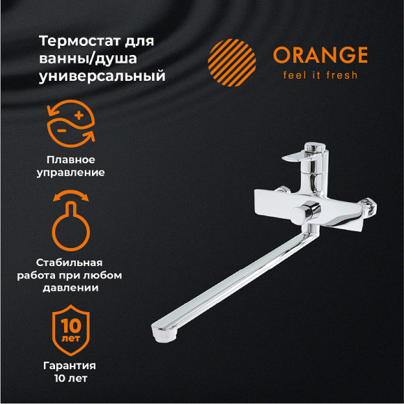Смеситель для ванны Orange Aristo T19-211cr универсальный Хром Смеситель для ванны Orange Aristo T19-211cr универсальный Хром