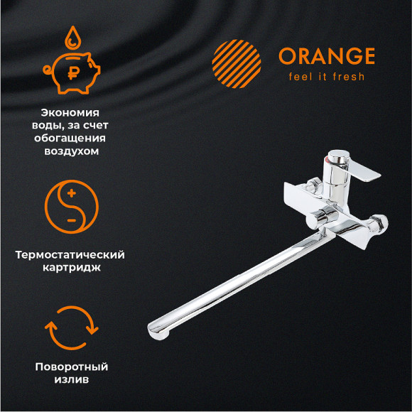Смеситель для ванны Orange Aristo T19-211cr универсальный Хром Смеситель для ванны Orange Aristo T19-211cr универсальный Хром