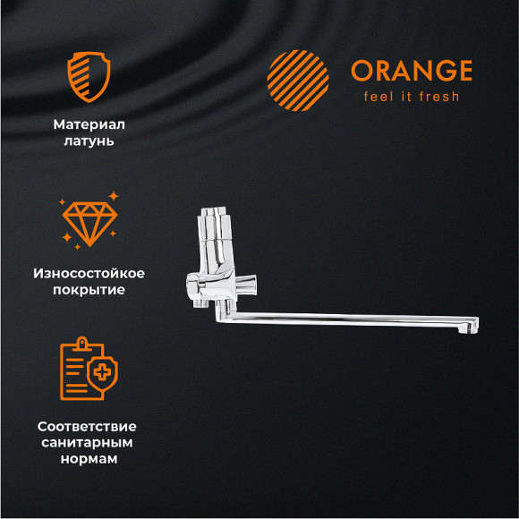 Смеситель для ванны Orange Aristo T19-211cr универсальный Хром Смеситель для ванны Orange Aristo T19-211cr универсальный Хром