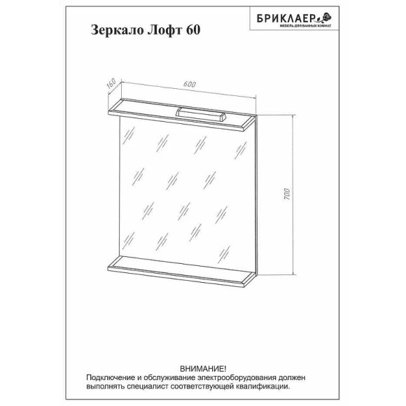 Зеркало Бриклаер Лофт 60 4627125413339 с подсветкой Метрополитен грей с клавишным выключателем Зеркало Бриклаер Лофт 60 4627125413339 с подсветкой Метрополитен грей с клавишным выключателем