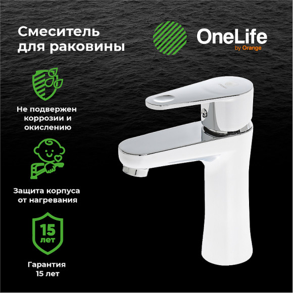 Смеситель для раковины Orange OneLife P05-021cr Хром Смеситель для раковины Orange OneLife P05-021cr Хром