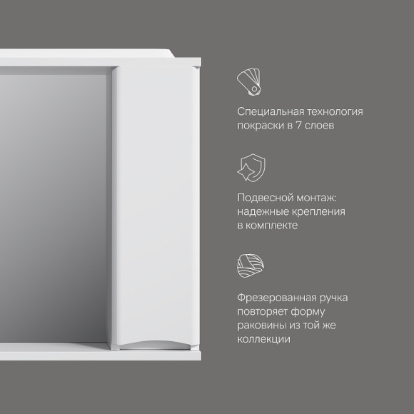 Зеркало со шкафом AM.PM Like 80 R M80MPR0801WG с подсветкой Белый Зеркало со шкафом AM.PM Like 80 R M80MPR0801WG с подсветкой Белый