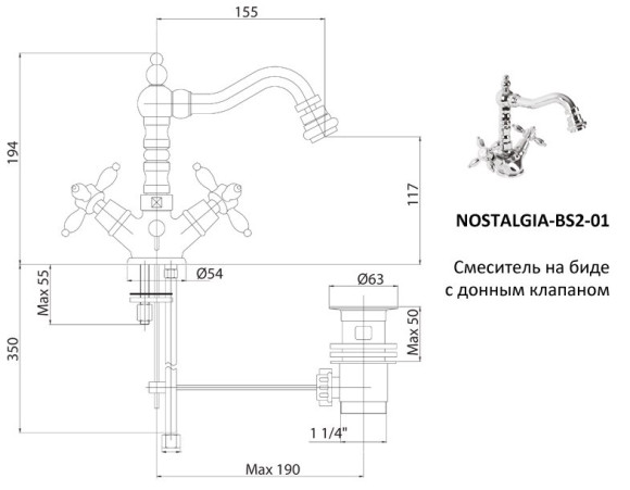 Смеситель для биде Cezares Nostalgia NOSTALGIA-BS2-01 Хром