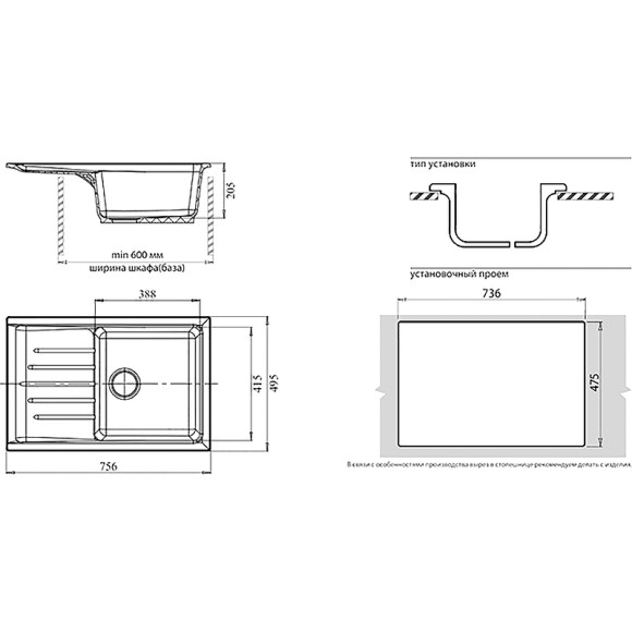 Кухонная мойка GranFest Practic GF-P760L Серая Кухонная мойка GranFest Practic GF-P760L Серая