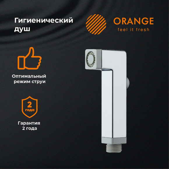 Гигиенический душ Orange HS002cr Хром Гигиенический душ Orange HS002cr Хром