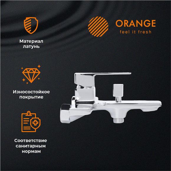 Смеситель для ванны Orange Lutz M04-100cr Хром Смеситель для ванны Orange Lutz M04-100cr Хром