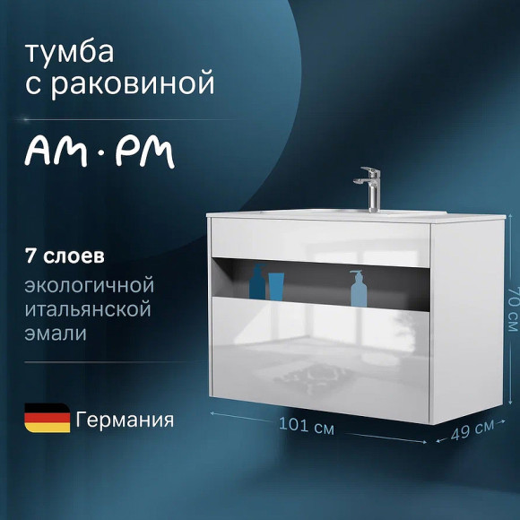 Тумба под раковину AM.PM Func 100 M8FFUX1001WG подвесная Белая глянцевая