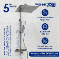 Душевая система WasserKRAFT A199.119.065.010.CH Thermo с термостатом Хром