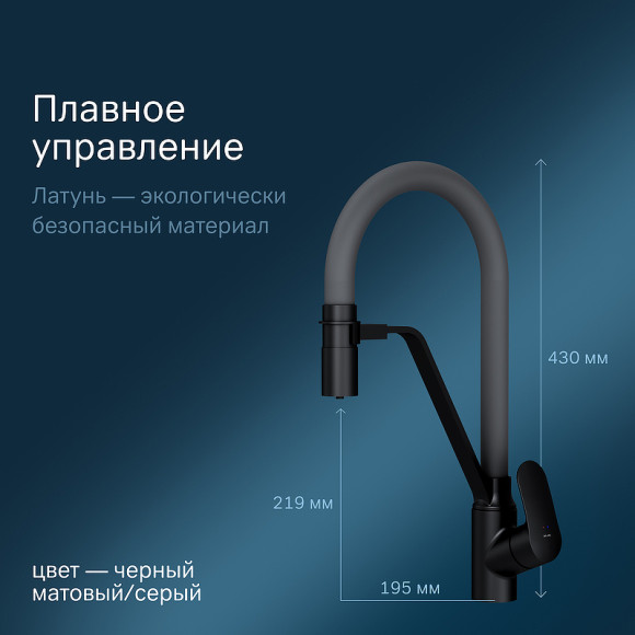 Смеситель для кухни AM.PM Like F8007825 Черный матовый Серый Смеситель для кухни AM.PM Like F8007825 Черный матовый Серый