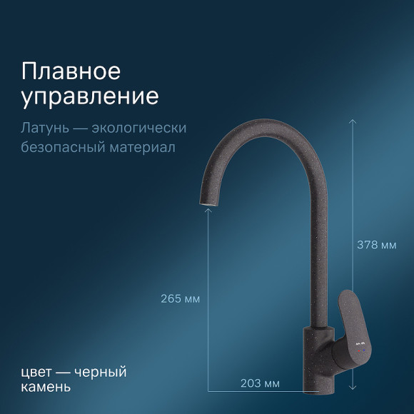 Смеситель для кухни AM.PM Like F8007122 Черный