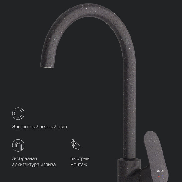 Смеситель для кухни AM.PM Like F8007122 Черный