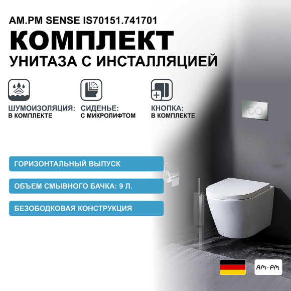 Комплект унитаза с инсталляцией AM.PM Sense IS70151.741701 с сиденьем Микролифт и клавишей смыва Хром глянцевый Комплект унитаза с инсталляцией AM.PM Sense IS70151.741701 с сиденьем Микролифт и клавишей смыва Хром глянцевый