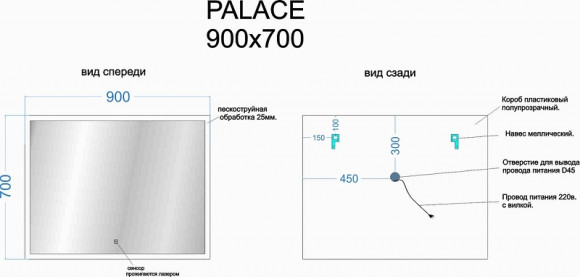 Зеркало Sancos Palace 90 PA900 с подсветкой с сенсорным выключателем Зеркало Sancos Palace 90 PA900 с подсветкой с сенсорным выключателем