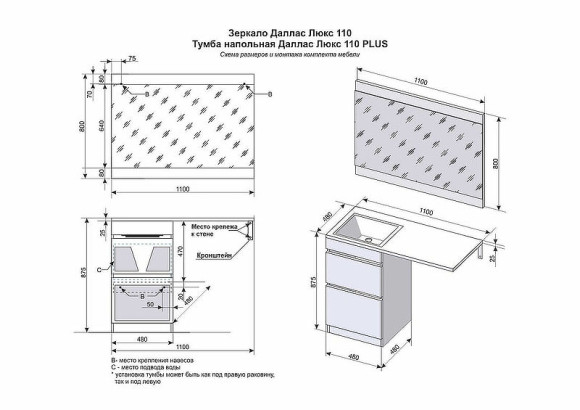 Тумба под раковину Style Line Даллас Люкс Plus 110 СС-00002347 Белая Тумба под раковину Style Line Даллас Люкс Plus 110 СС-00002347 Белая