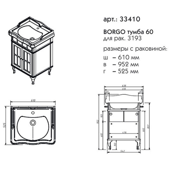 Тумба под раковину Caprigo Borgo 60 33410-B136 Синяя матовая Тумба под раковину Caprigo Borgo 60 33410-B136 Синяя матовая