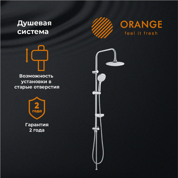 Душевая система Orange S06cr Хром Душевая система Orange S06cr Хром