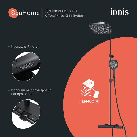 Душевая система Iddis SpaHome SPHBLTKi06 с термостатом Черная матовая