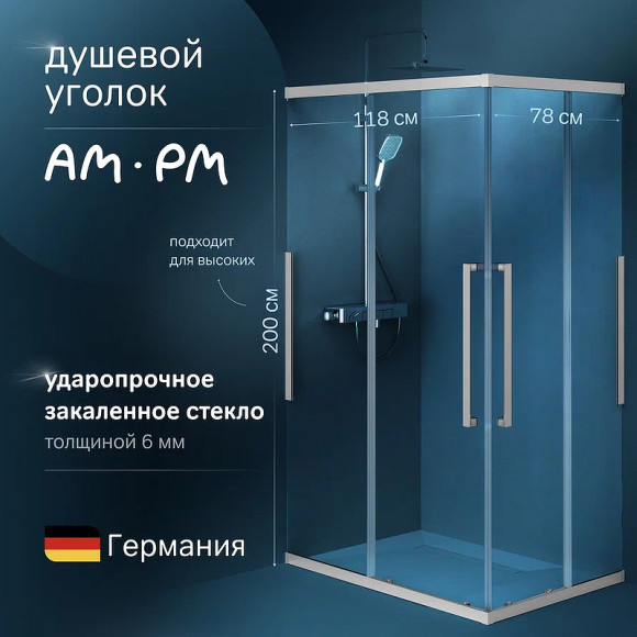 Душевой уголок AM.PM Func 120x80 W84G-403-12080-MТ профиль Хром матовый стекло прозрачное Душевой уголок AM.PM Func 120x80 W84G-403-12080-MТ профиль Хром матовый стекло прозрачное