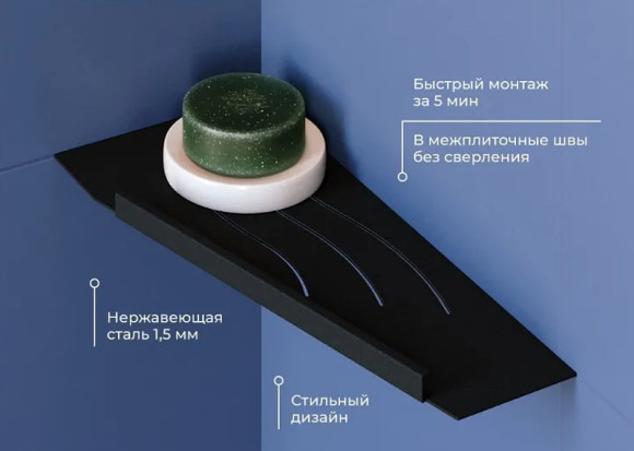 Металлическая полка RGW MT-11B R 49279911-04R угловая Черная