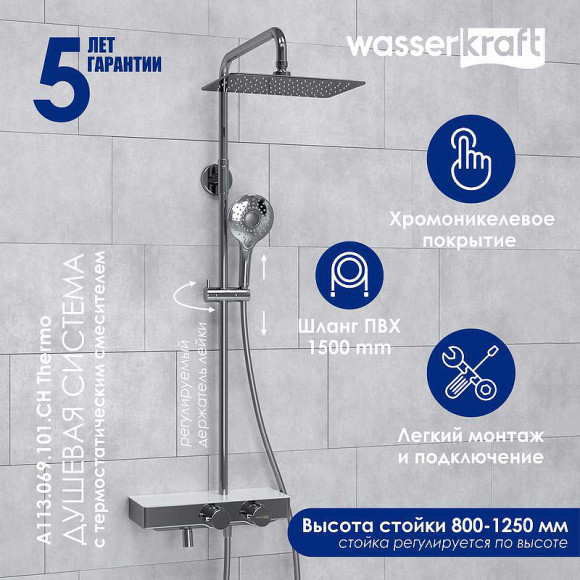 Душевая система WasserKRAFT A113.069.101.CH Thermo с термостатом Хром Белая