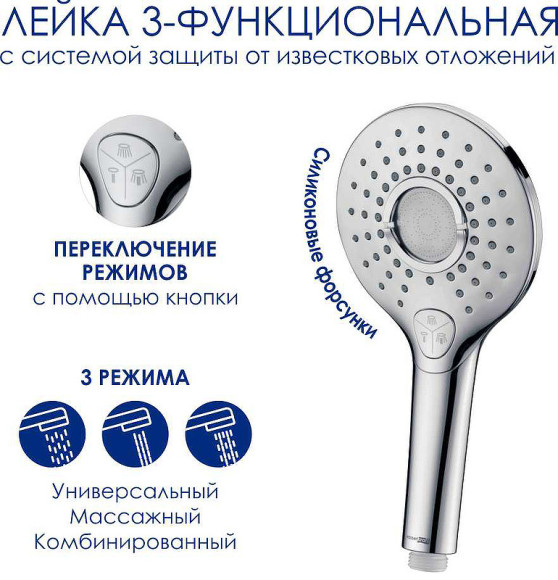 Душевая система WasserKRAFT A113.069.101.CH Thermo с термостатом Хром Белая Душевая система WasserKRAFT A113.069.101.CH Thermo с термостатом Хром Белая