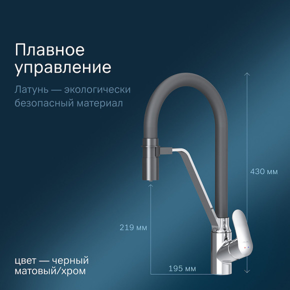 Смеситель для кухни AM.PM Like F8007802 Хром Черный Смеситель для кухни AM.PM Like F8007802 Хром Черный