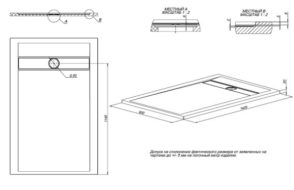 Душевой поддон из искусственного камня Allen Brau Infinity 140x90 8.21005-AM Антрацит Душевой поддон из искусственного камня Allen Brau Infinity 140x90 8.21005-AM Антрацит
