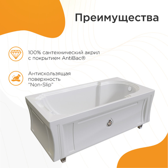Акриловая ванна Radomir Fra Grande Анабель 170x85 4-01-2-0-1-417 Хром без гидромассажа Акриловая ванна Radomir Fra Grande Анабель 170x85 4-01-2-0-1-417 Хром без гидромассажа