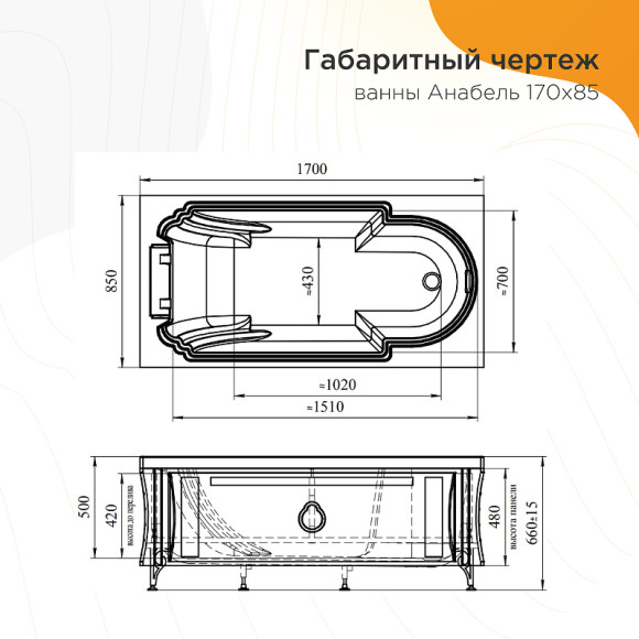 Акриловая ванна Radomir Fra Grande Анабель 170x85 4-01-2-0-1-417 Хром без гидромассажа Акриловая ванна Radomir Fra Grande Анабель 170x85 4-01-2-0-1-417 Хром без гидромассажа