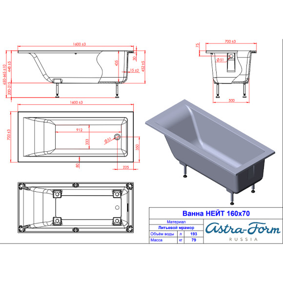 Ванна из искусственного камня Astra Form Нейт 160х70 01010042 без гидромассажа Ванна из искусственного камня Astra Form Нейт 160х70 01010042 без гидромассажа