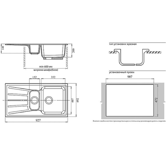 Кухонная мойка GranFest Standart GF-S940KL Белая Кухонная мойка GranFest Standart GF-S940KL Белая