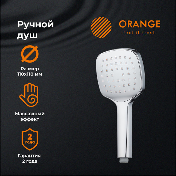 Ручной душ Orange O-Shower OS06 Хром Ручной душ Orange O-Shower OS06 Хром