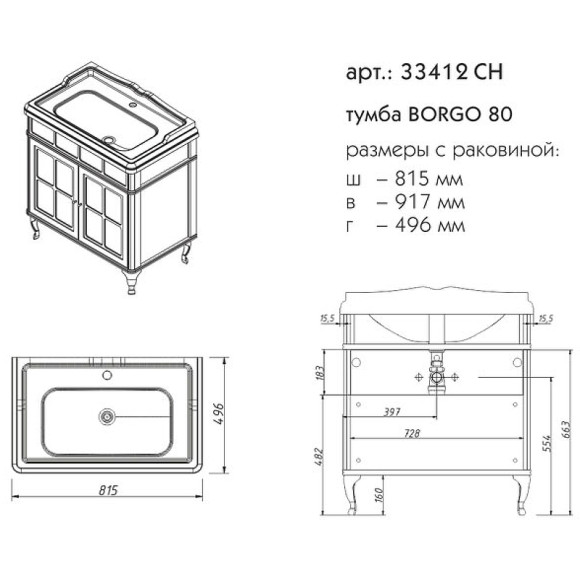 Тумба под раковину Caprigo Borgo 80 33412CH-B231 Белая матовая Тумба под раковину Caprigo Borgo 80 33412CH-B231 Белая матовая