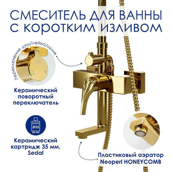 Душевая система WasserKRAFT A171.261.207.PG Золото глянцевое Душевая система WasserKRAFT A171.261.207.PG Золото глянцевое