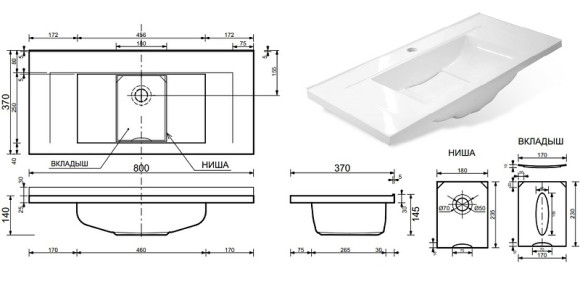 Раковина Эстет Элин 80 ФР-00002620 Белая