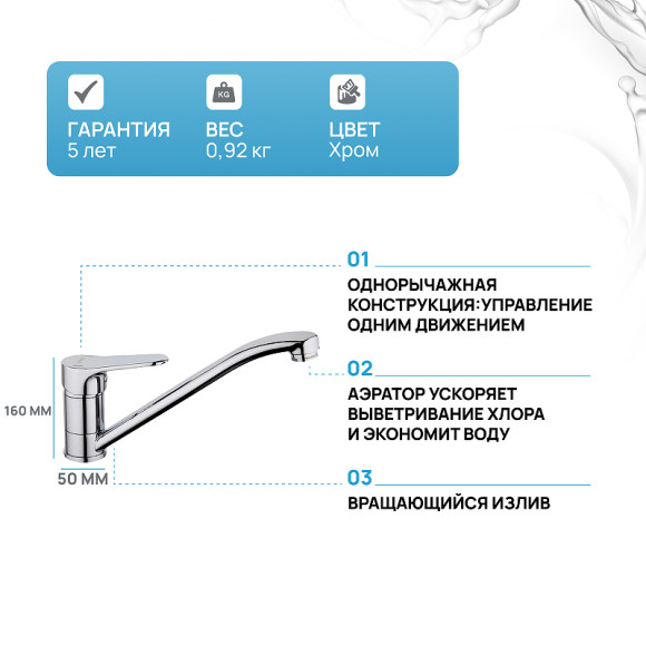 Смеситель для кухни Gappo G36 G4936 Хром