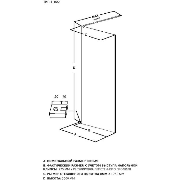 Душевая перегородка Allen Brau Infinity 1 80 3.21004.BBA.T профиль Черный браш стекло тонированное